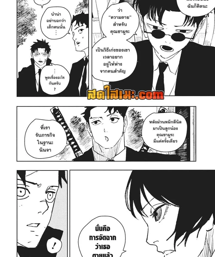 Kagurabachi คากุระบาจิ ตอนที่ 61 หน้า 14