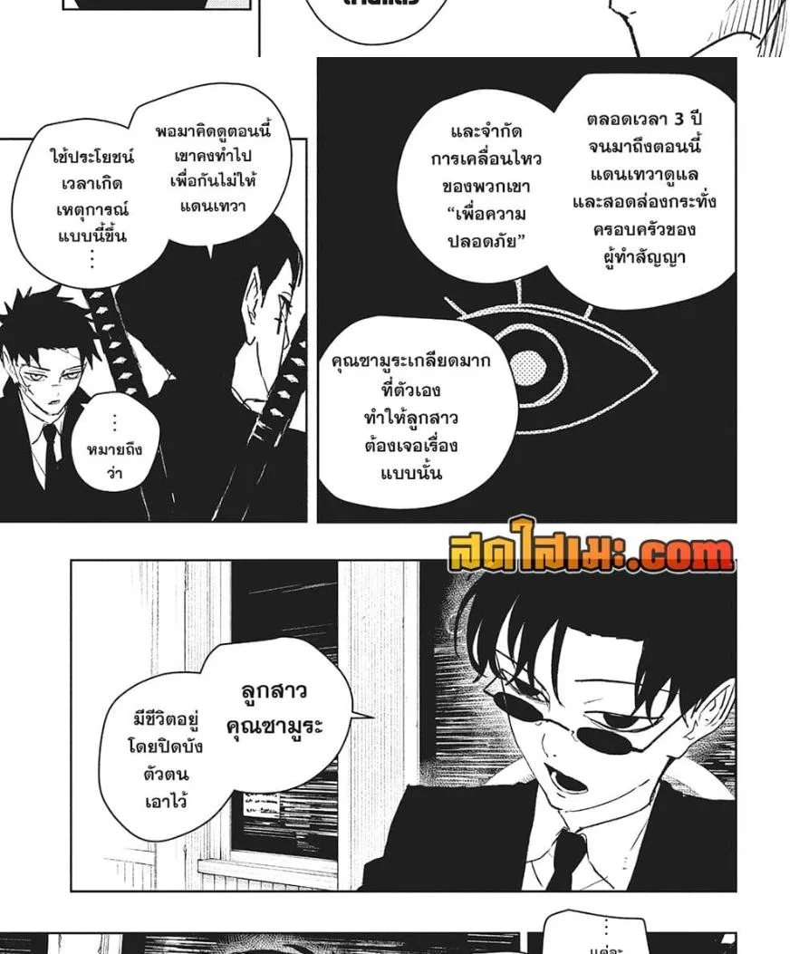 Kagurabachi คากุระบาจิ ตอนที่ 61 หน้า 15