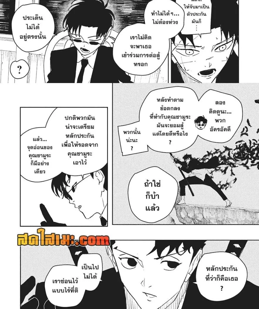 Kagurabachi คากุระบาจิ ตอนที่ 61 หน้า 16