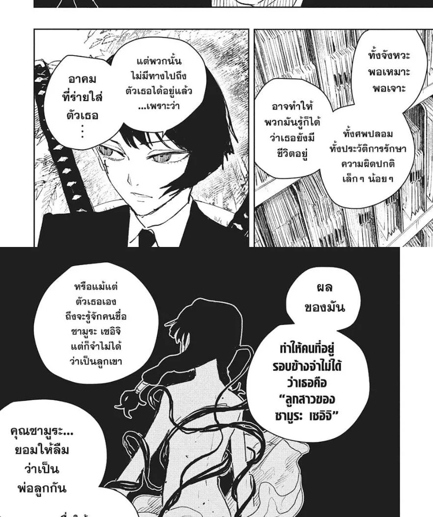 Kagurabachi คากุระบาจิ ตอนที่ 61 หน้า 17