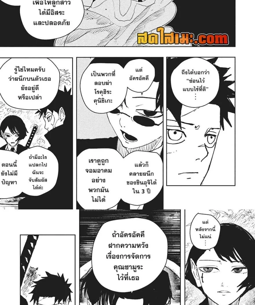 Kagurabachi คากุระบาจิ ตอนที่ 61 หน้า 18