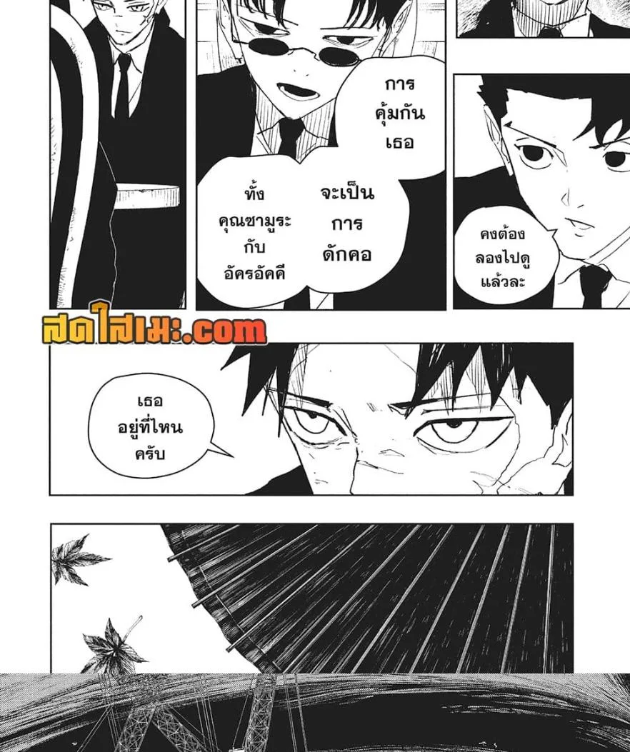 Kagurabachi คากุระบาจิ ตอนที่ 61 หน้า 19