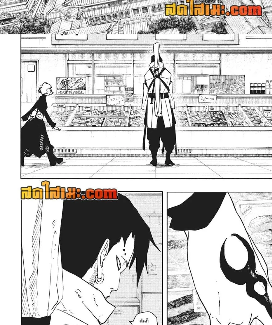 Kagurabachi คากุระบาจิ ตอนที่ 61 หน้า 21