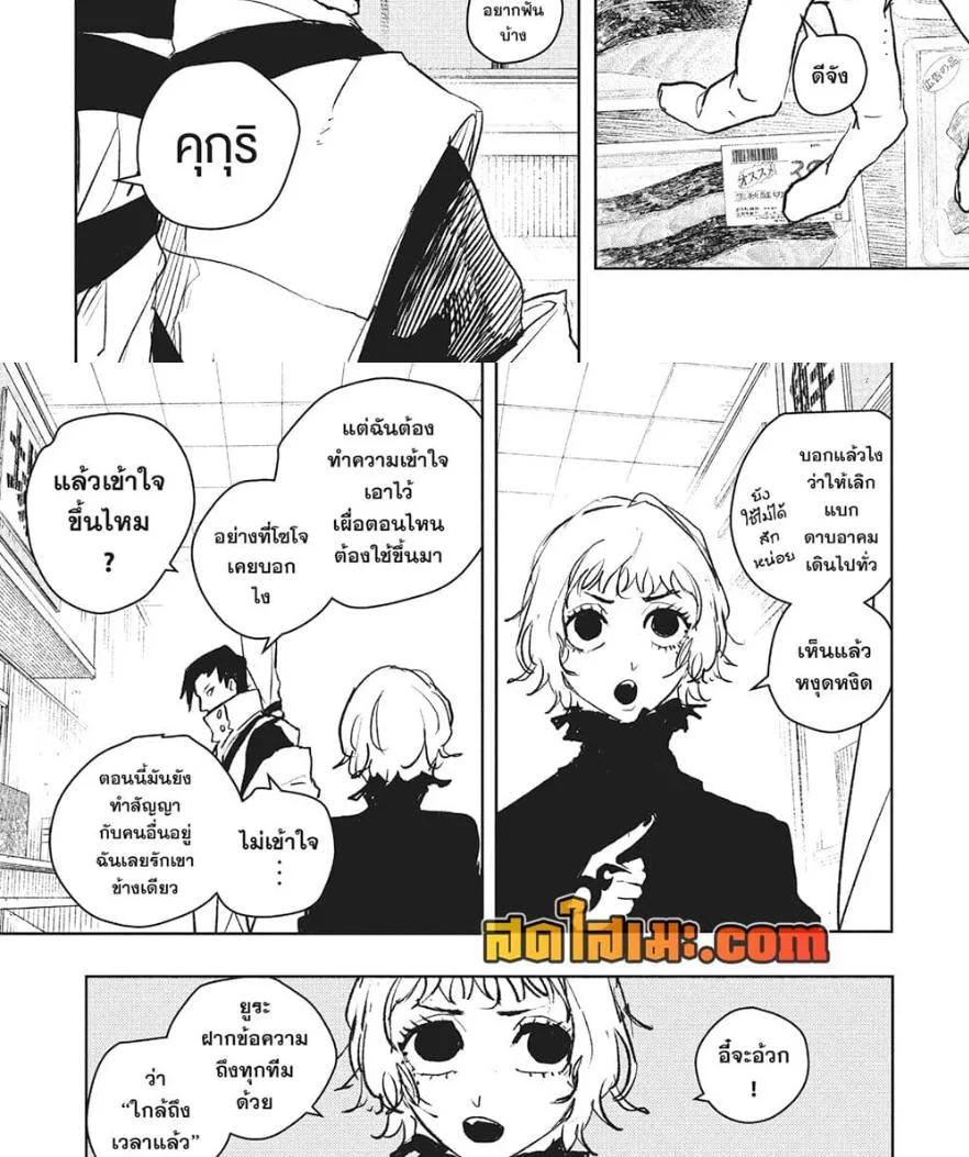 Kagurabachi คากุระบาจิ ตอนที่ 61 หน้า 22