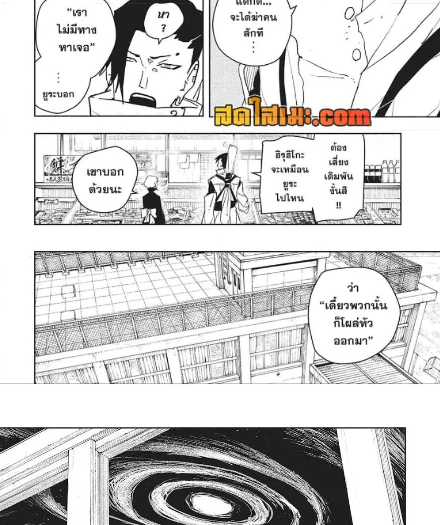 Kagurabachi คากุระบาจิ ตอนที่ 61 หน้า 24