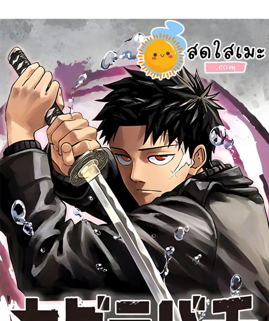 Kagurabachi คากุระบาจิ ตอนที่ 61 หน้า 26