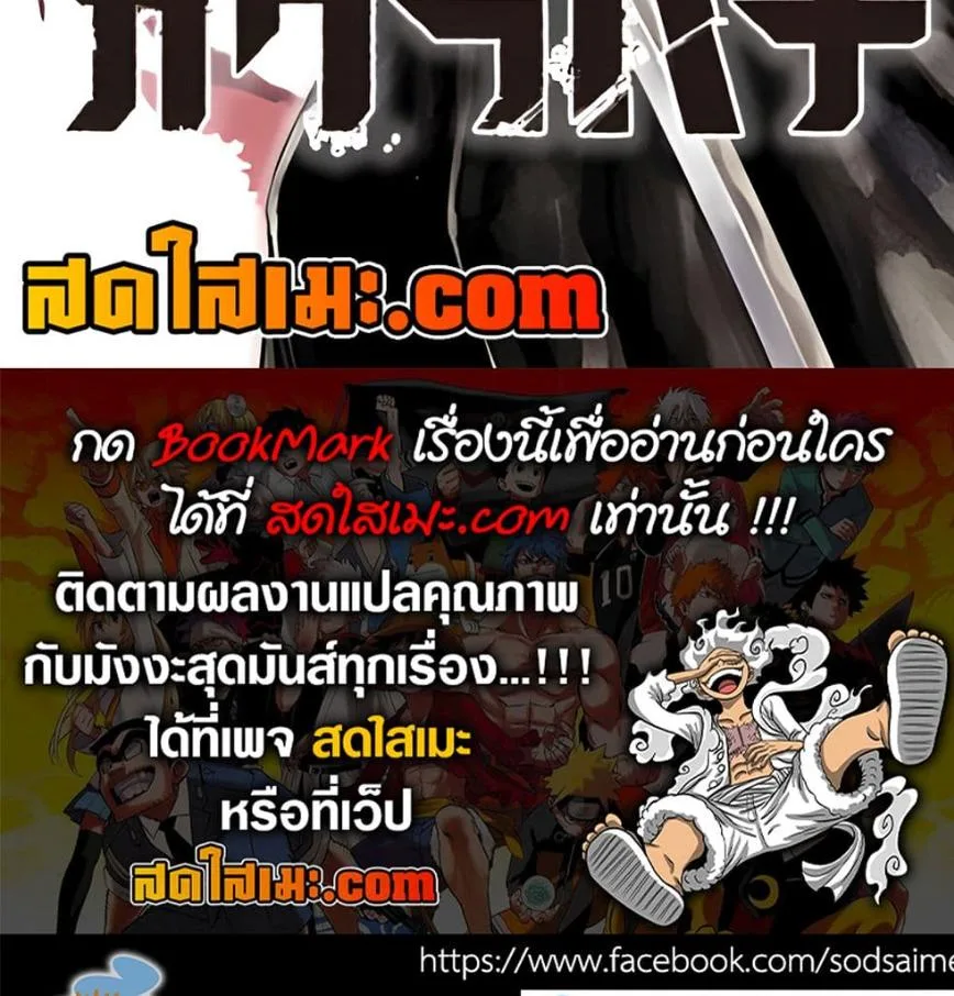 Kagurabachi คากุระบาจิ ตอนที่ 61 หน้า 27