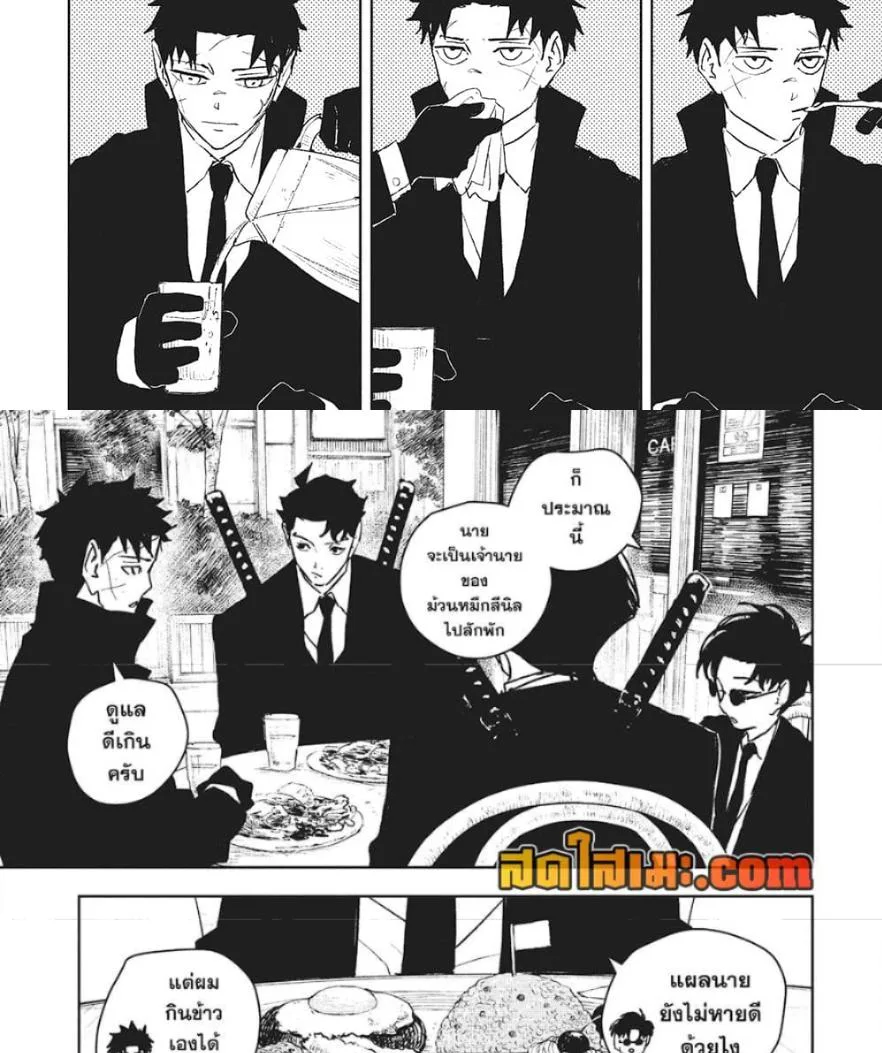 Kagurabachi คากุระบาจิ ตอนที่ 61 หน้า 5