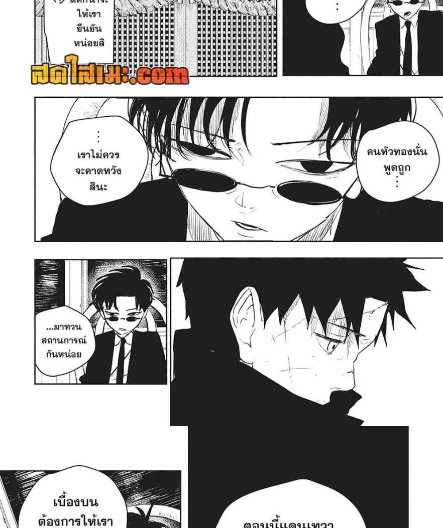Kagurabachi คากุระบาจิ ตอนที่ 61 หน้า 7