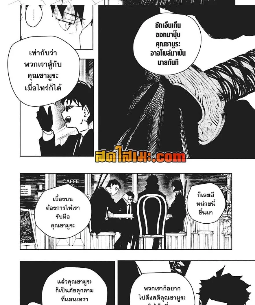 Kagurabachi คากุระบาจิ ตอนที่ 61 หน้า 9