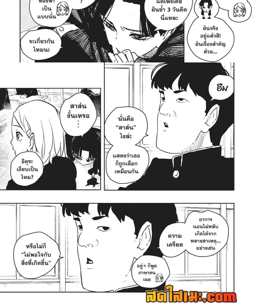 Kagurabachi คากุระบาจิ ตอนที่ 62 หน้า 10