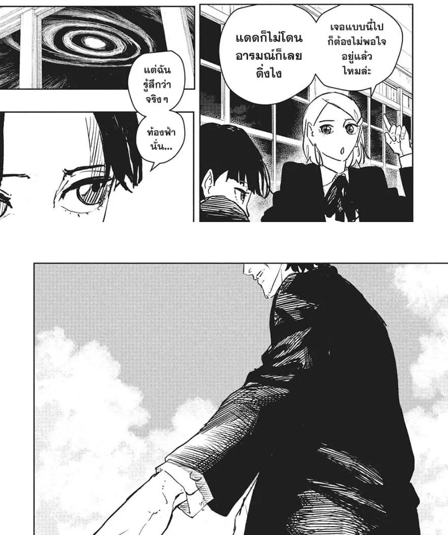 Kagurabachi คากุระบาจิ ตอนที่ 62 หน้า 11