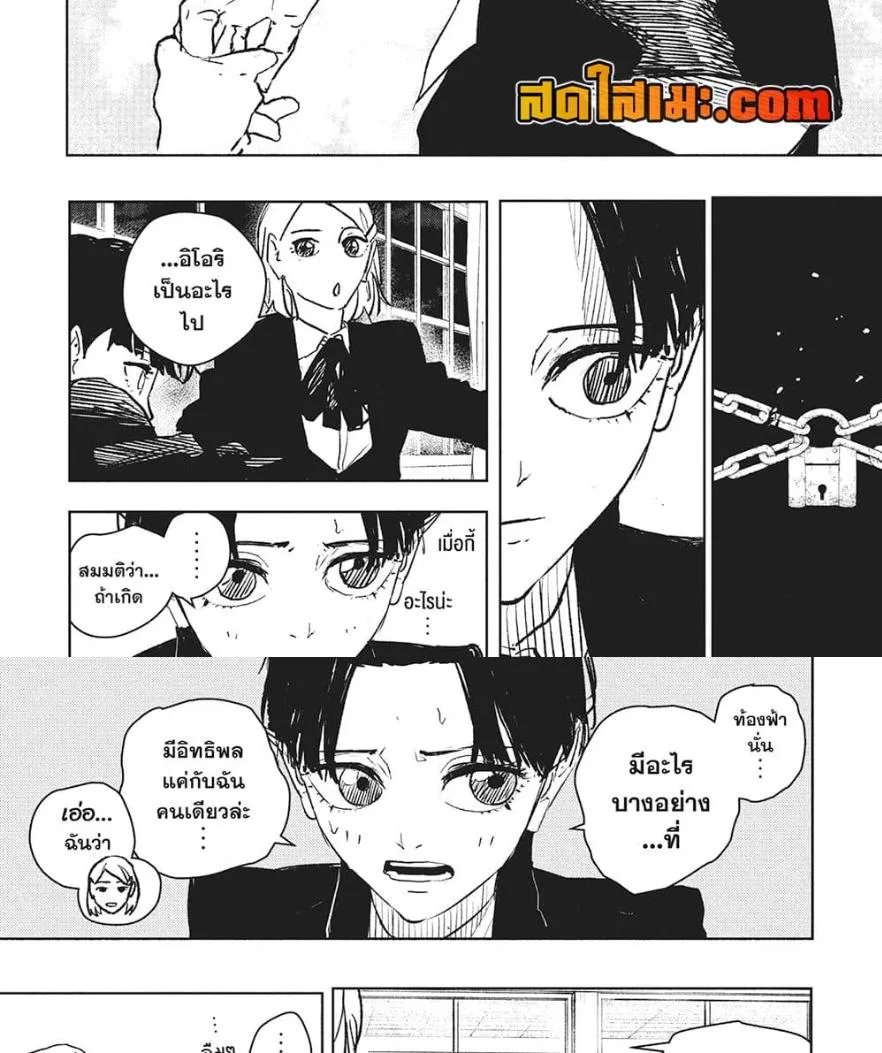 Kagurabachi คากุระบาจิ ตอนที่ 62 หน้า 12