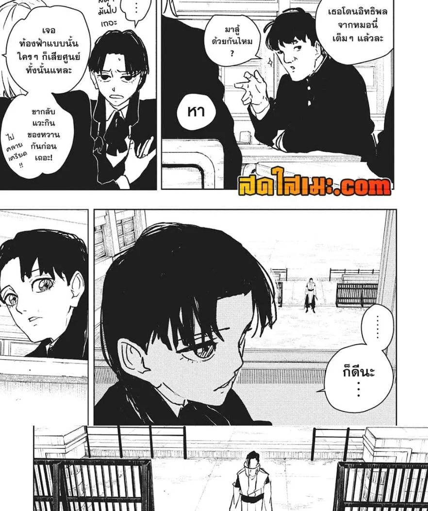 Kagurabachi คากุระบาจิ ตอนที่ 62 หน้า 13