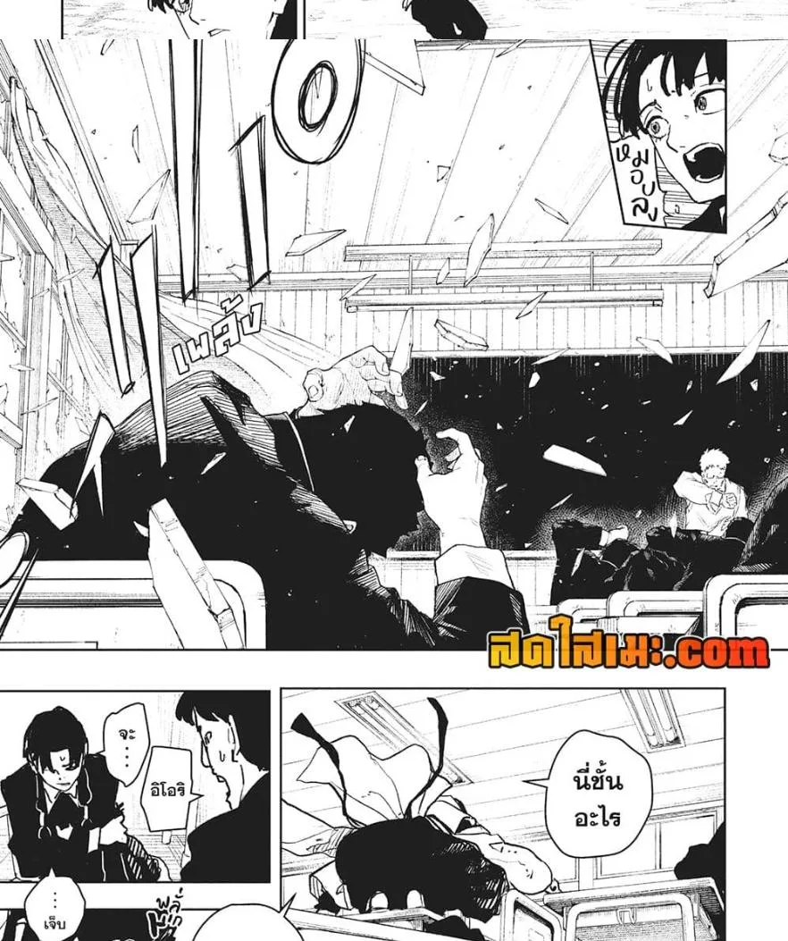 Kagurabachi คากุระบาจิ ตอนที่ 62 หน้า 15
