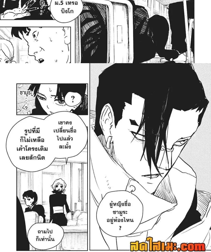 Kagurabachi คากุระบาจิ ตอนที่ 62 หน้า 16