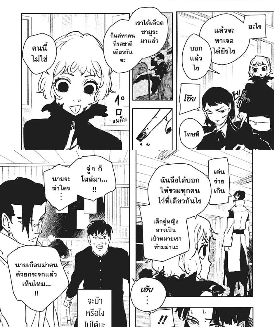 Kagurabachi คากุระบาจิ ตอนที่ 62 หน้า 17