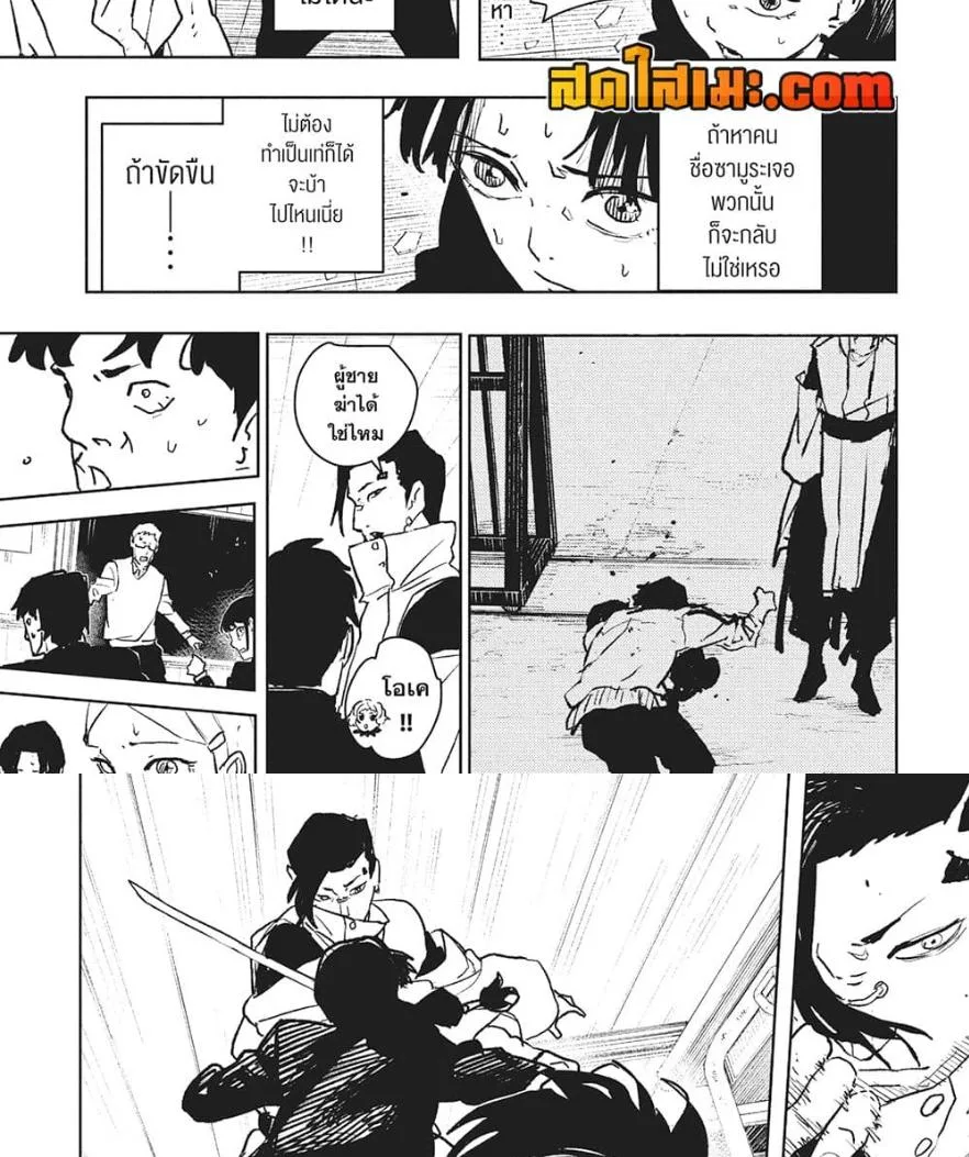 Kagurabachi คากุระบาจิ ตอนที่ 62 หน้า 18