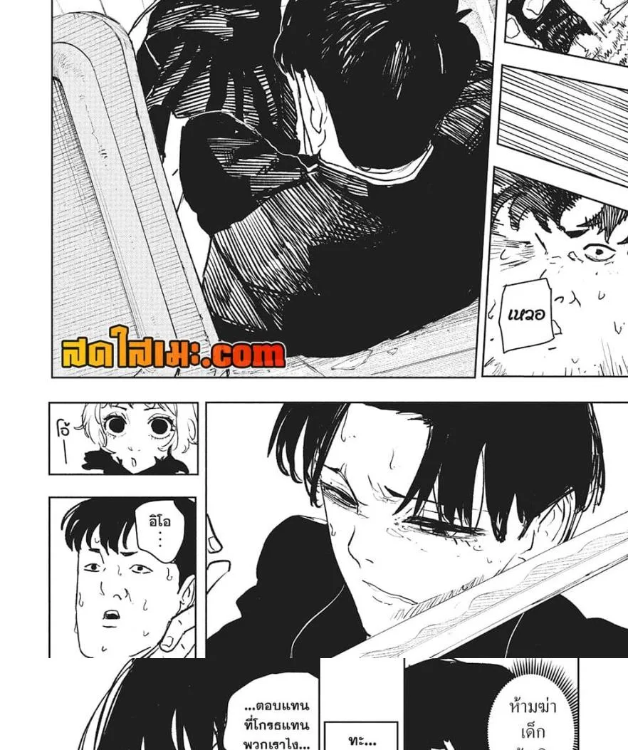 Kagurabachi คากุระบาจิ ตอนที่ 62 หน้า 19