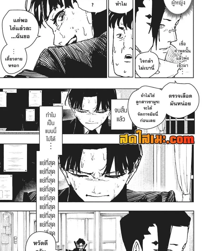 Kagurabachi คากุระบาจิ ตอนที่ 62 หน้า 20
