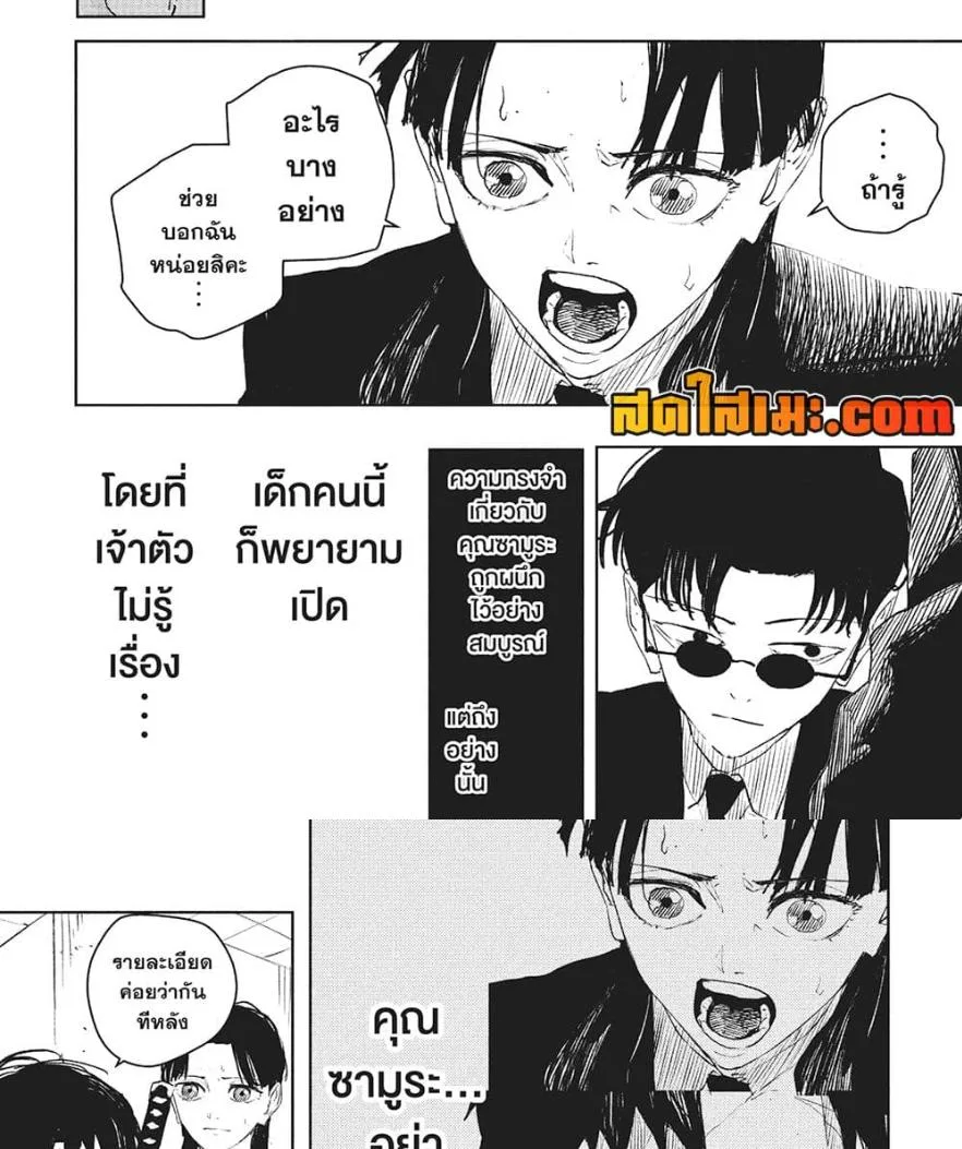 Kagurabachi คากุระบาจิ ตอนที่ 62 หน้า 24