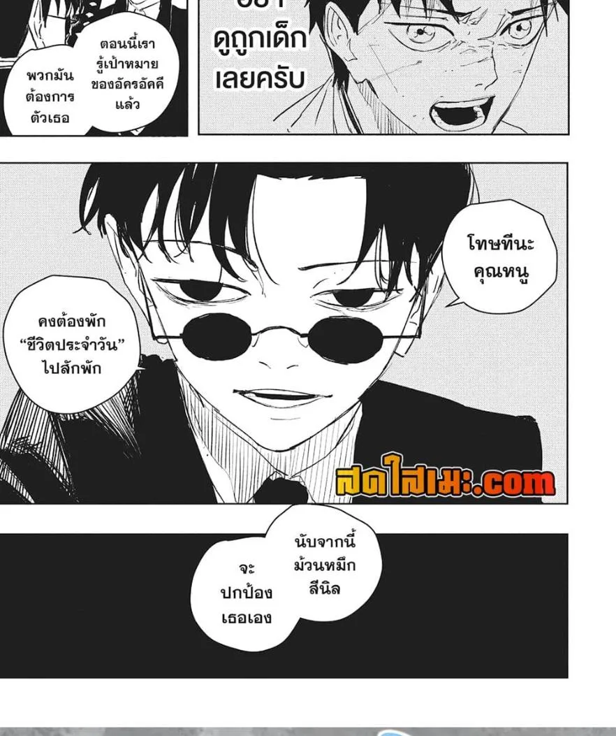 Kagurabachi คากุระบาจิ ตอนที่ 62 หน้า 25