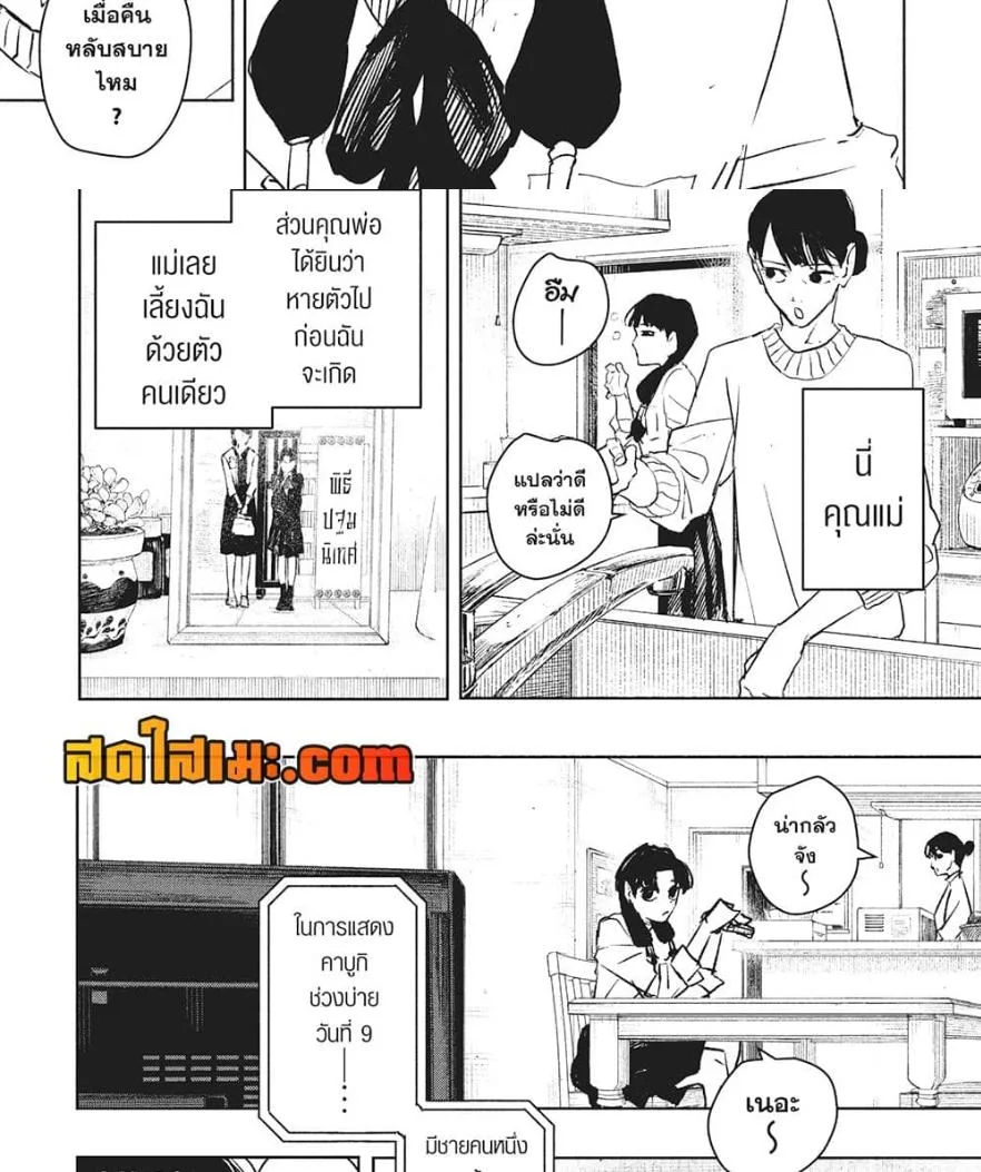 Kagurabachi คากุระบาจิ ตอนที่ 62 หน้า 4