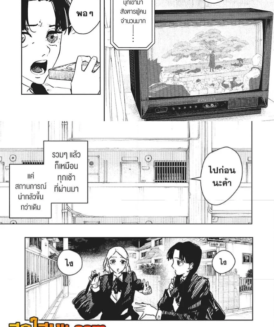 Kagurabachi คากุระบาจิ ตอนที่ 62 หน้า 5