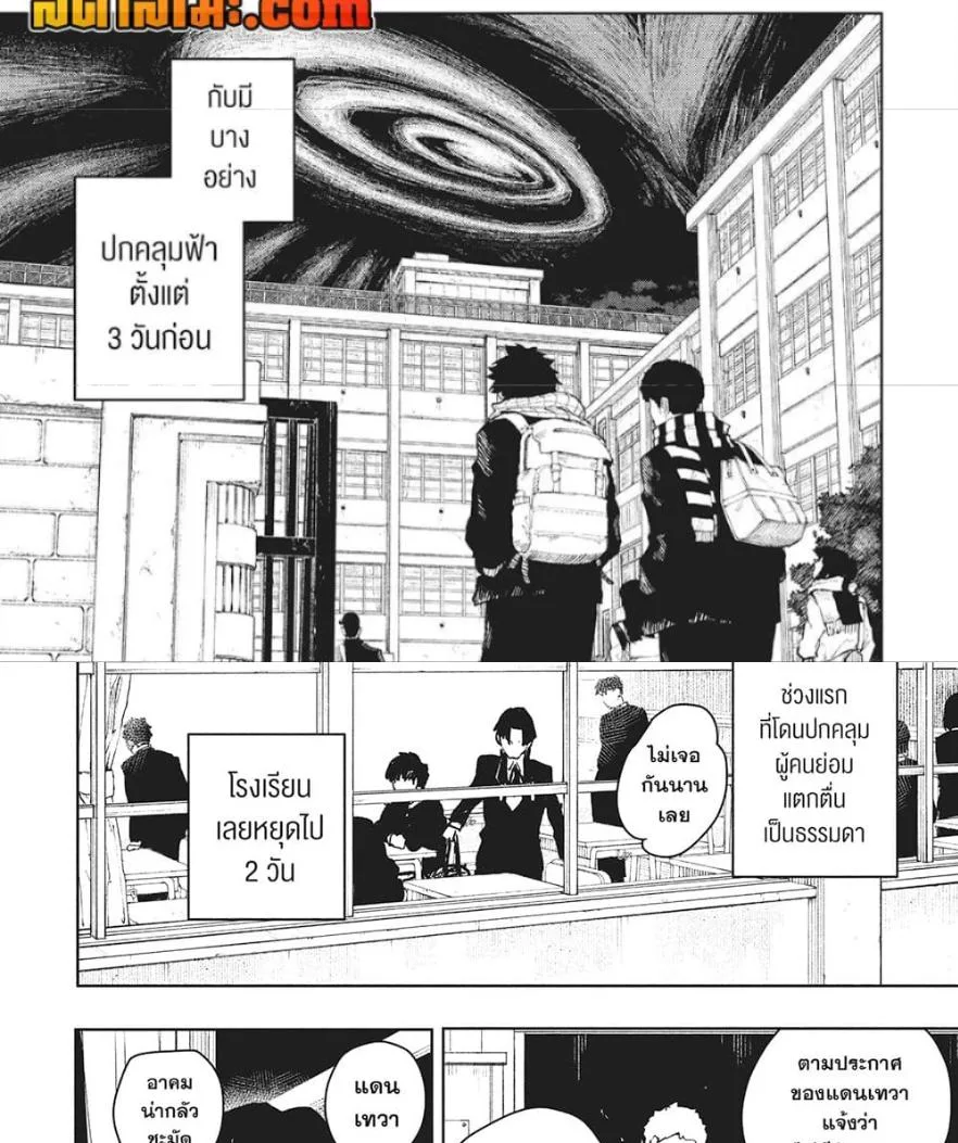 Kagurabachi คากุระบาจิ ตอนที่ 62 หน้า 6