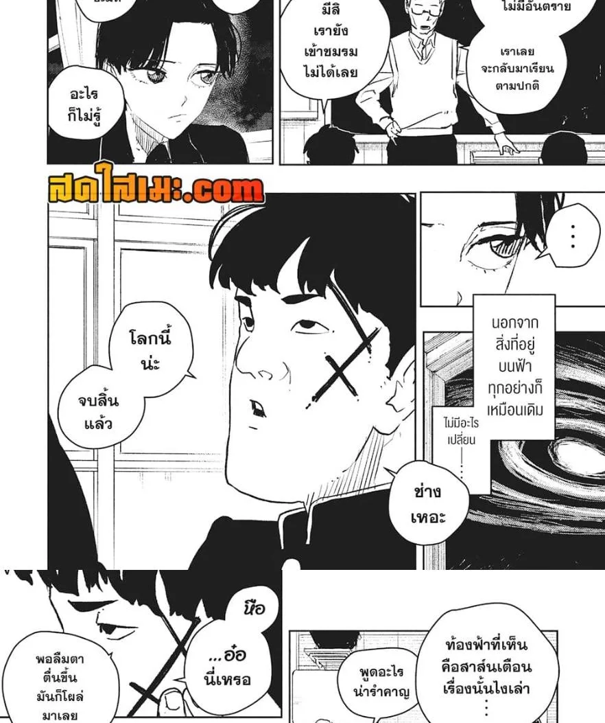 Kagurabachi คากุระบาจิ ตอนที่ 62 หน้า 7