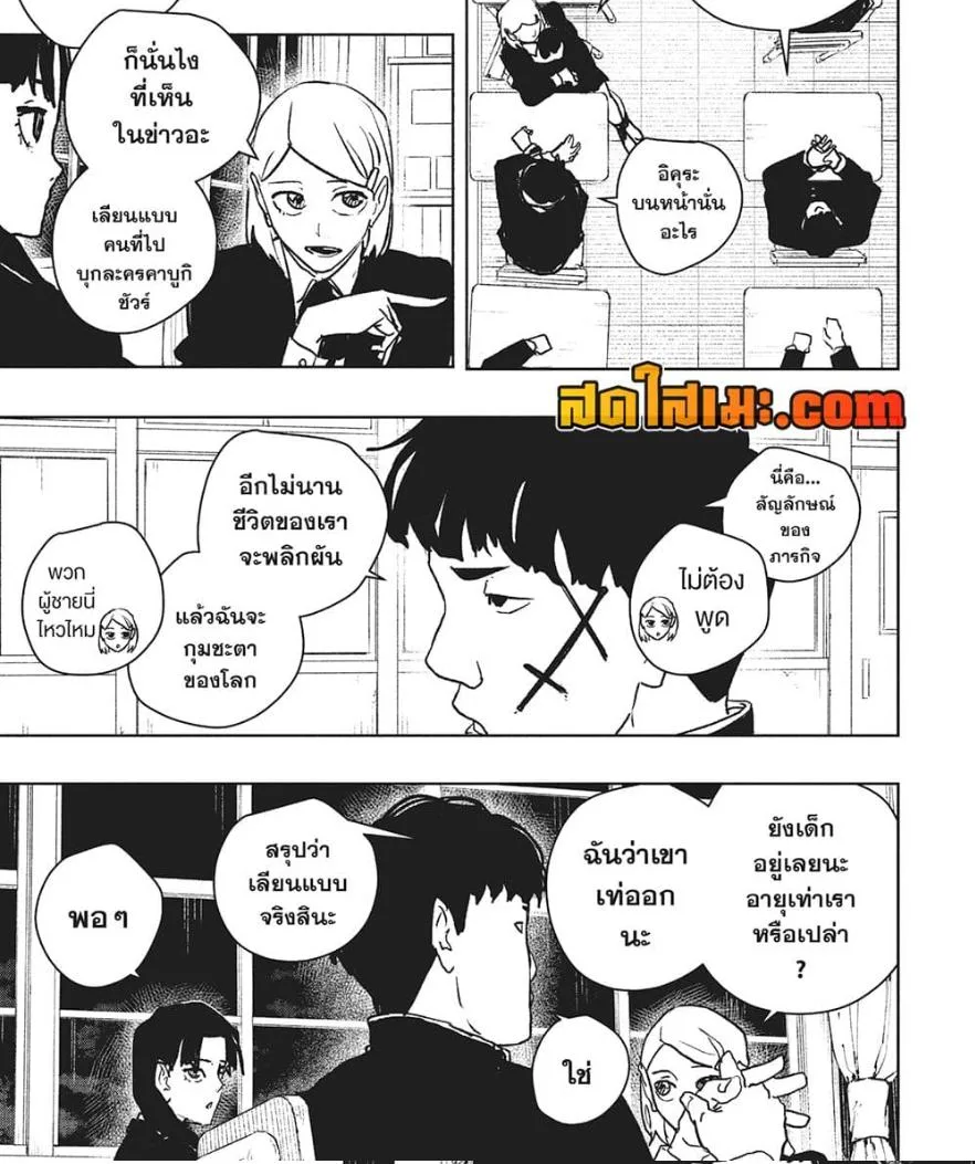 Kagurabachi คากุระบาจิ ตอนที่ 62 หน้า 8