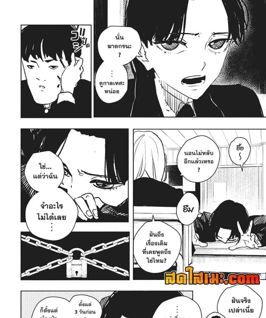 Kagurabachi คากุระบาจิ ตอนที่ 62 หน้า 9