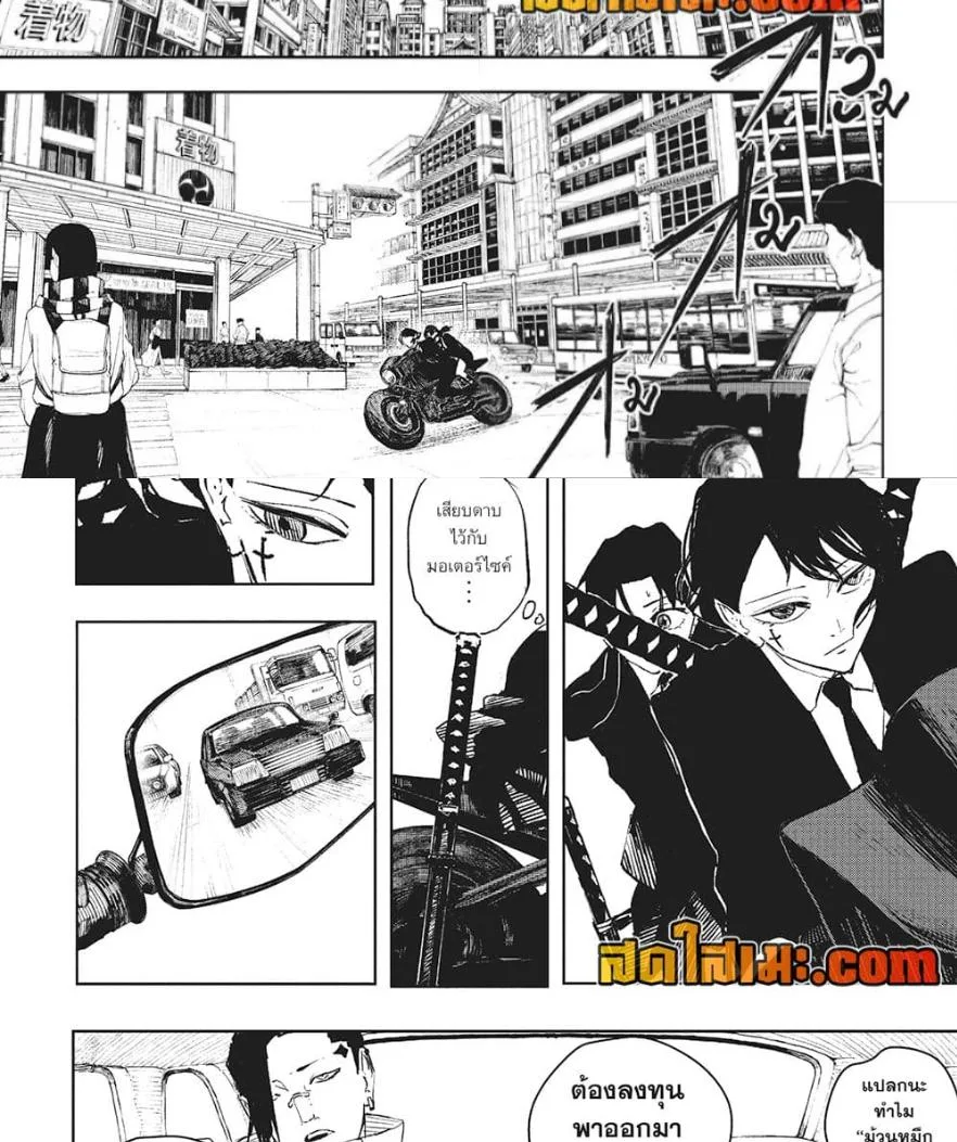 Kagurabachi คากุระบาจิ ตอนที่ 63 หน้า 11