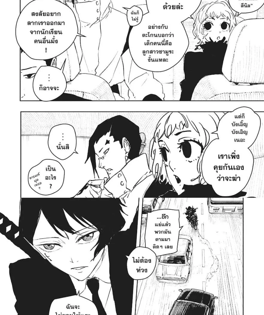Kagurabachi คากุระบาจิ ตอนที่ 63 หน้า 12