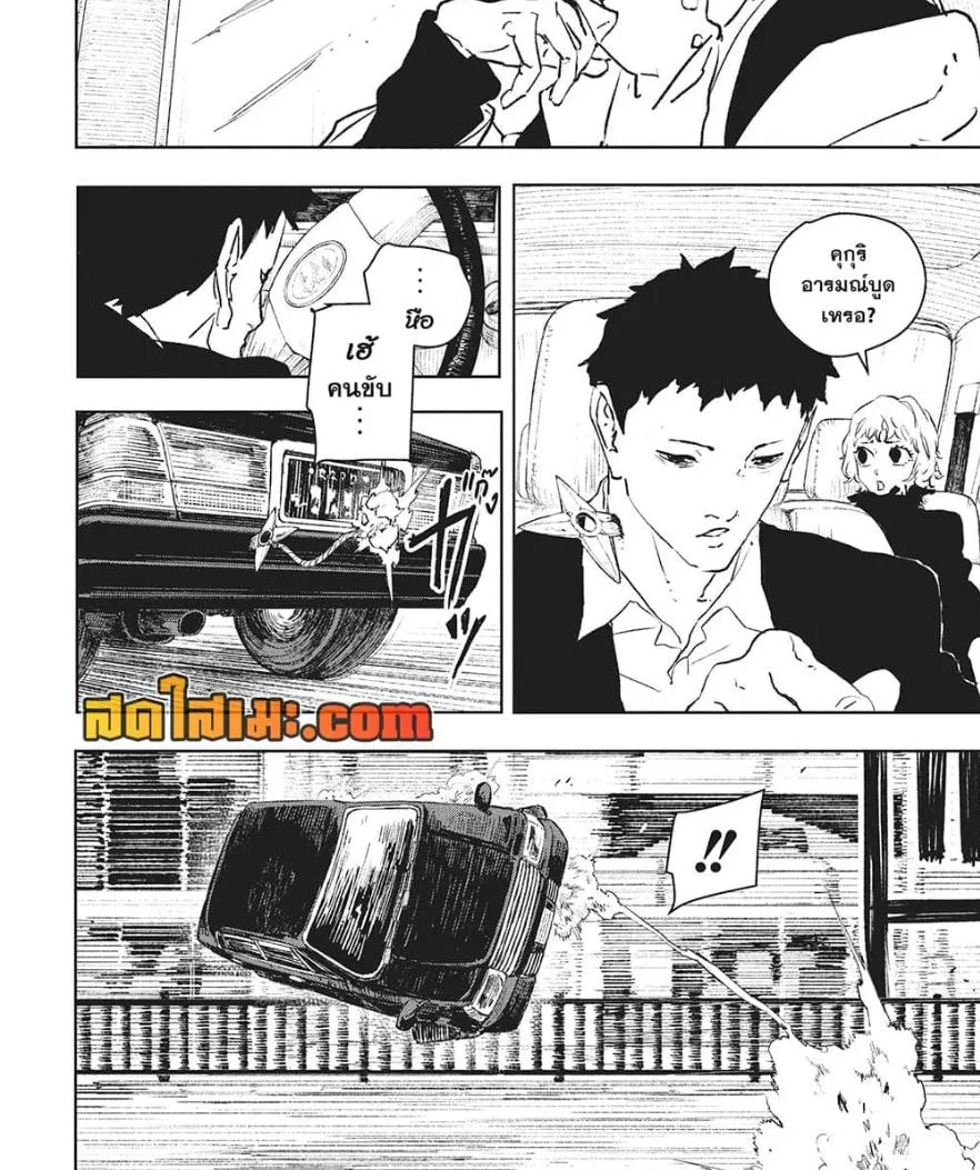 Kagurabachi คากุระบาจิ ตอนที่ 63 หน้า 14