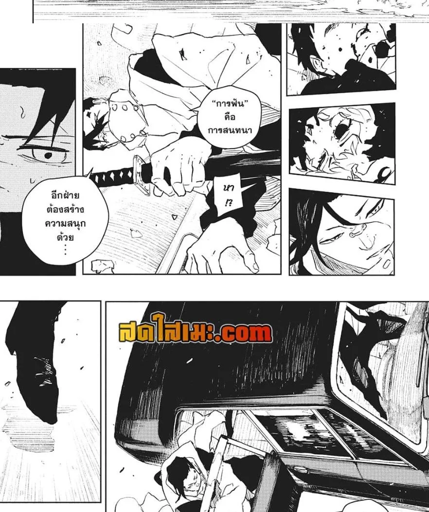 Kagurabachi คากุระบาจิ ตอนที่ 63 หน้า 15