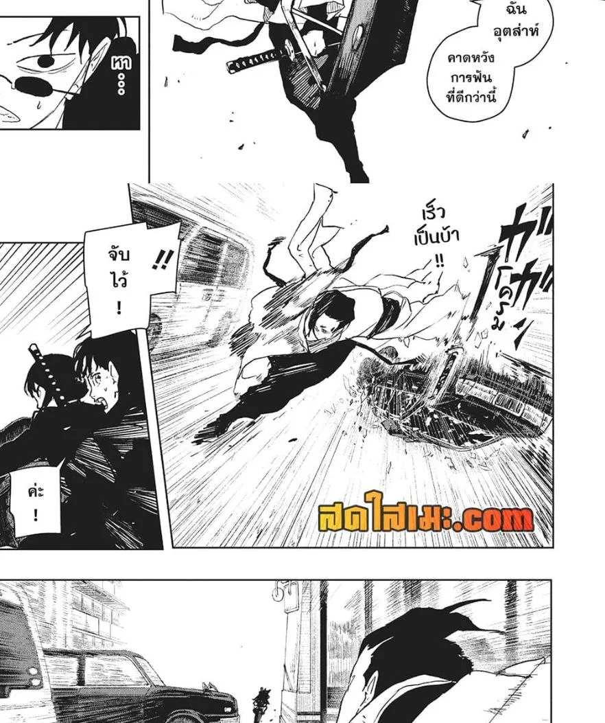 Kagurabachi คากุระบาจิ ตอนที่ 63 หน้า 16