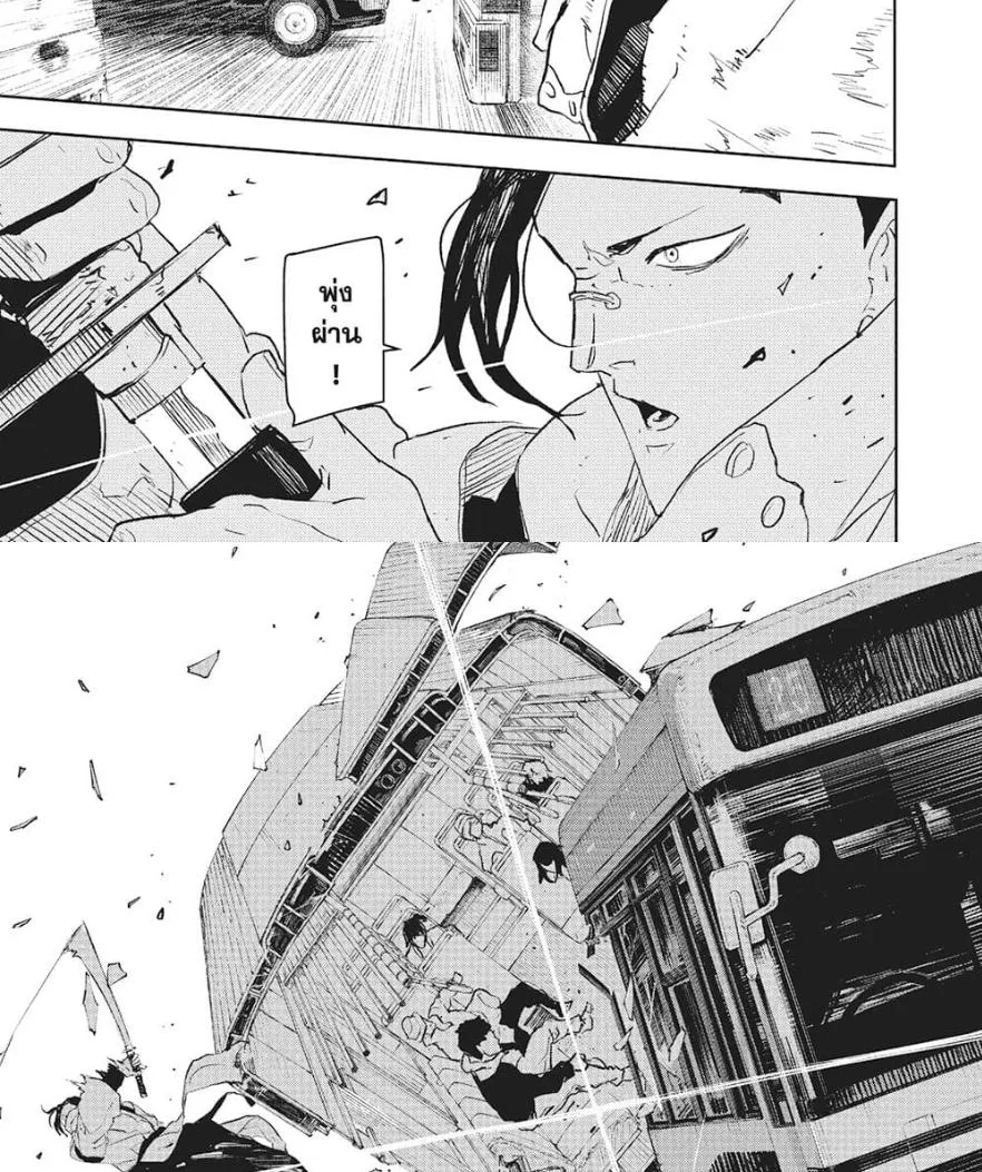Kagurabachi คากุระบาจิ ตอนที่ 63 หน้า 17