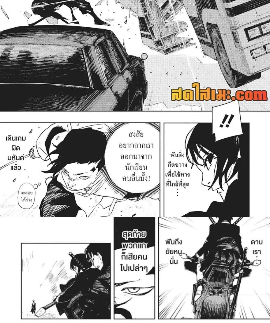 Kagurabachi คากุระบาจิ ตอนที่ 63 หน้า 18