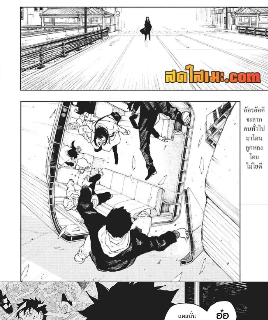 Kagurabachi คากุระบาจิ ตอนที่ 63 หน้า 19