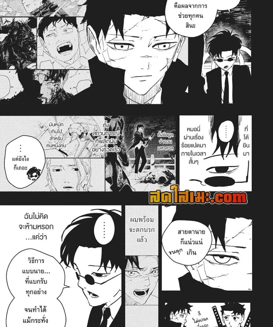 Kagurabachi คากุระบาจิ ตอนที่ 63 หน้า 20