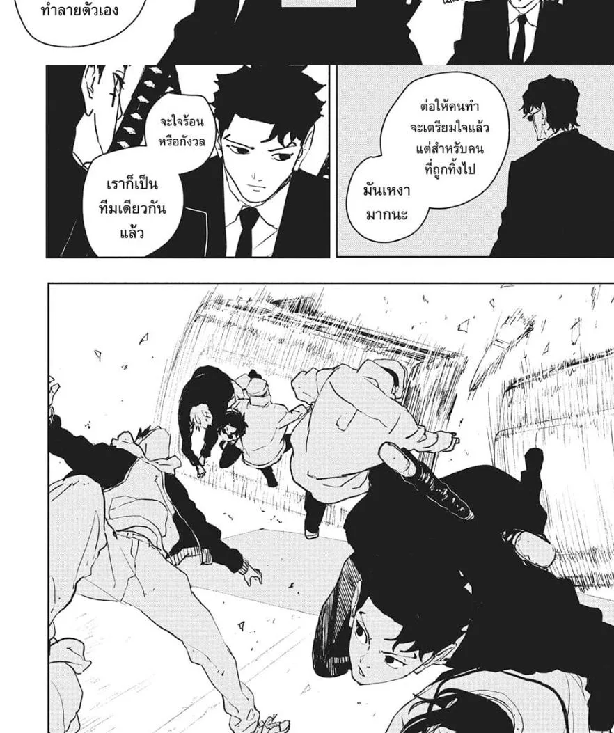 Kagurabachi คากุระบาจิ ตอนที่ 63 หน้า 21