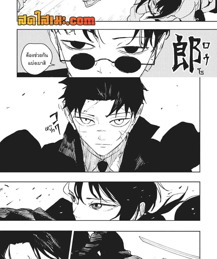 Kagurabachi คากุระบาจิ ตอนที่ 63 หน้า 22