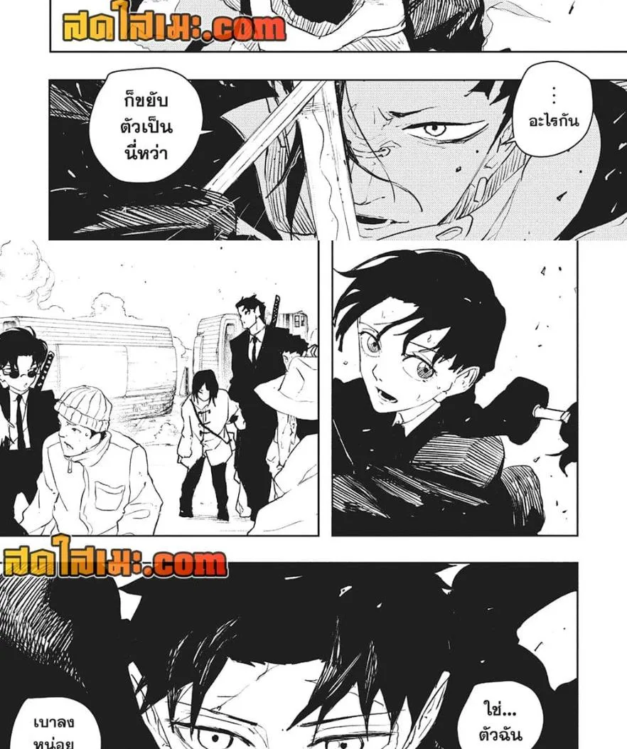 Kagurabachi คากุระบาจิ ตอนที่ 63 หน้า 25