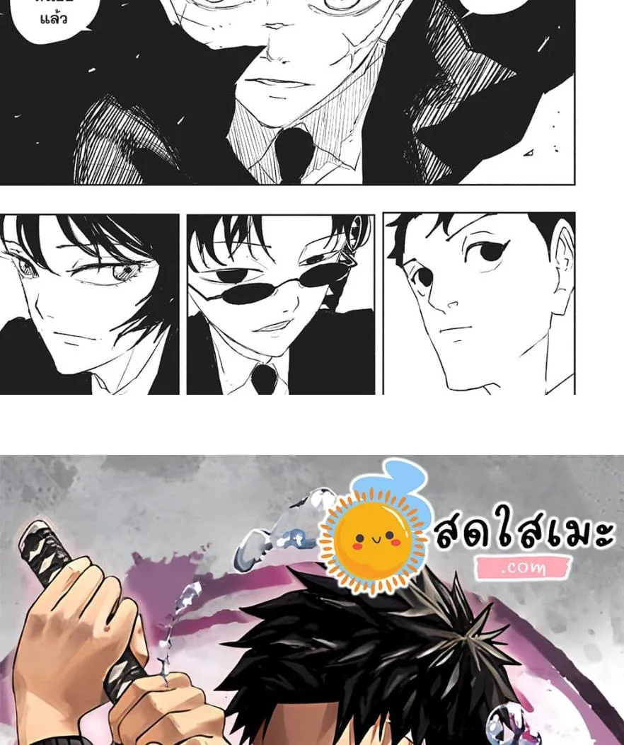 Kagurabachi คากุระบาจิ ตอนที่ 63 หน้า 26