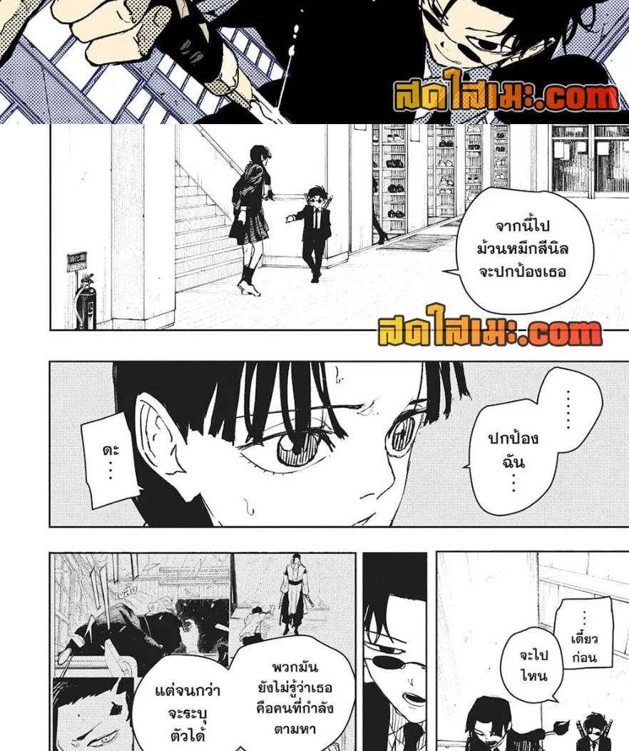 Kagurabachi คากุระบาจิ ตอนที่ 63 หน้า 4