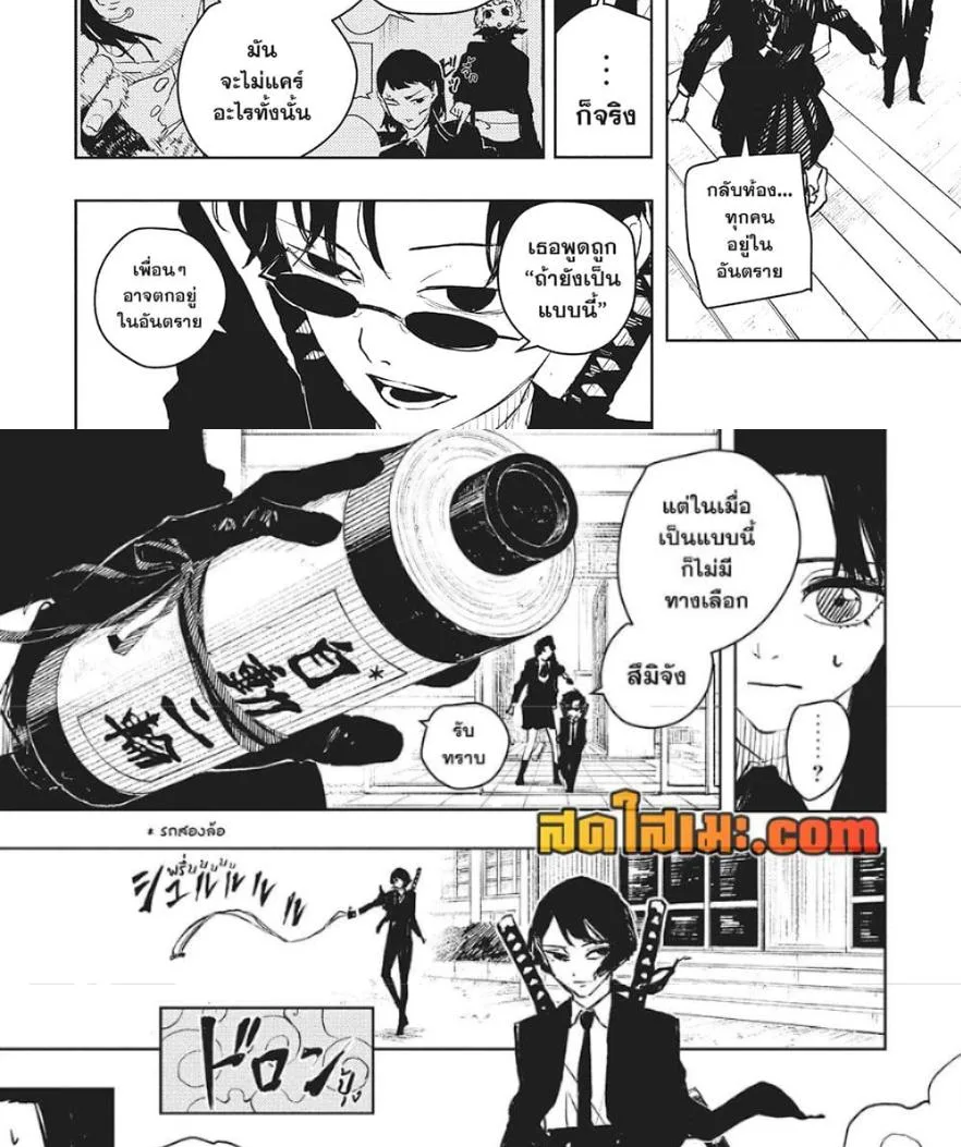 Kagurabachi คากุระบาจิ ตอนที่ 63 หน้า 5