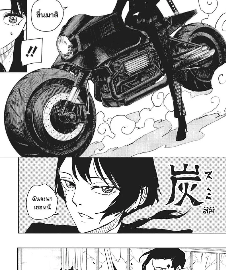 Kagurabachi คากุระบาจิ ตอนที่ 63 หน้า 6