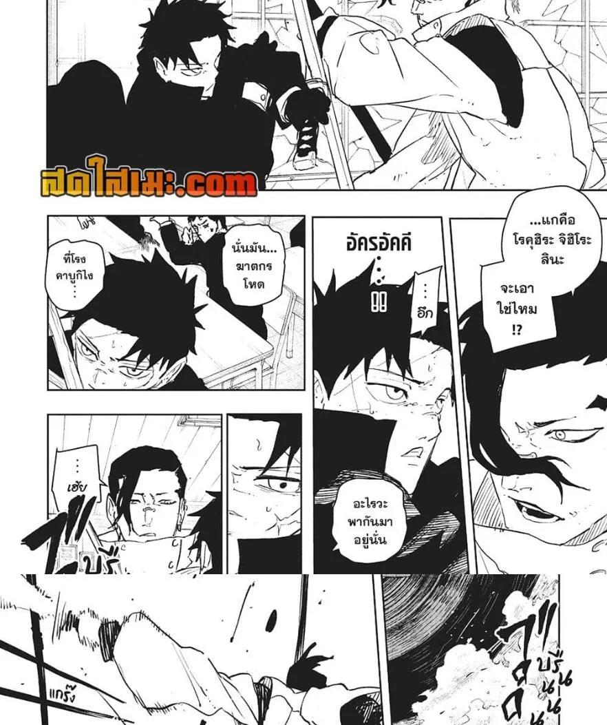 Kagurabachi คากุระบาจิ ตอนที่ 63 หน้า 7