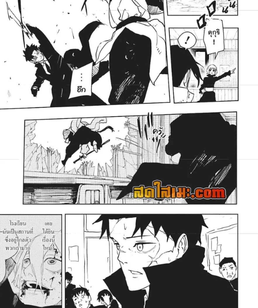 Kagurabachi คากุระบาจิ ตอนที่ 63 หน้า 8